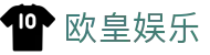 欧皇娱乐_欧皇娱乐平台官网_中国官方登录入口